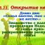 "Неделя начальных классов".