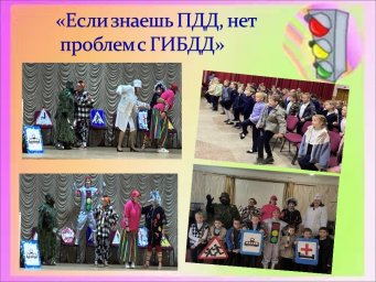 Безопасные дороги Безопасные дороги
