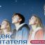 Мечты сбываются с проектом «Индекс мечтателя»