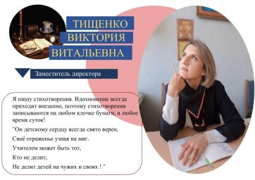 Чем увлечён педагог?