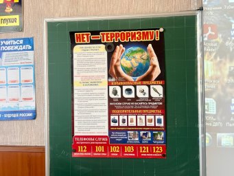 Профилактика экстремизма в молодежной среде.