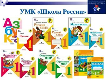 Обеспечение учебниками учащихся младших классов